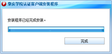 肇庆学院锐捷客户端