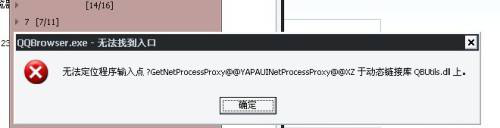 “qbutils.dll文件”