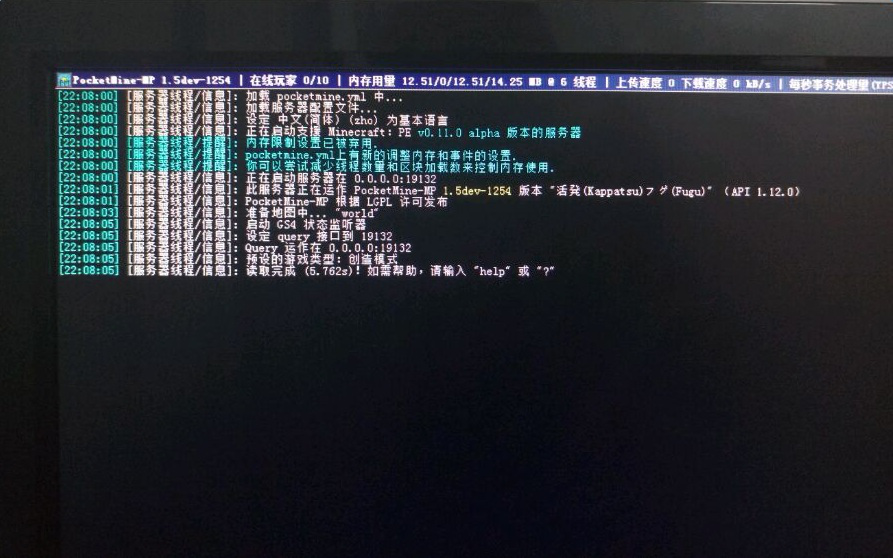 pocketmine mp电脑版(我的世界服务器)