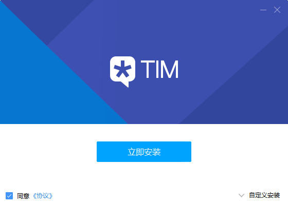 腾讯tim电脑版