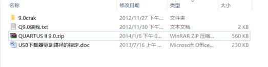 quartus ii 9.0破解器