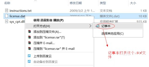 quartus ii 9.0破解器