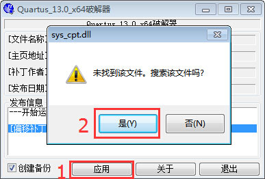quartus ii 13.0 破解版