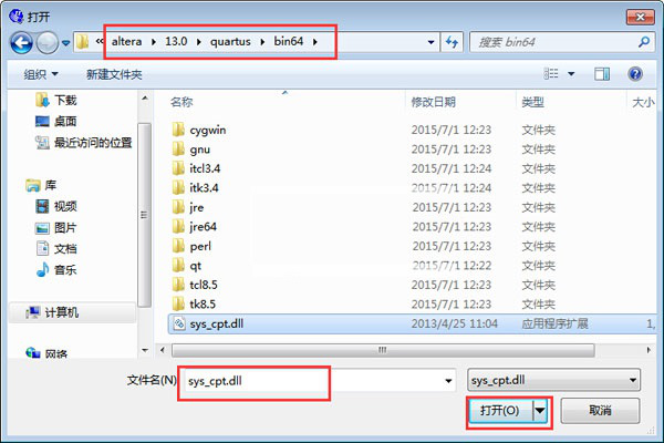 quartus ii 13.0 破解版