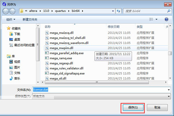 quartus ii 13.0 破解版
