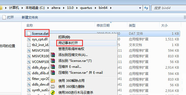 quartus ii 13.0 破解版