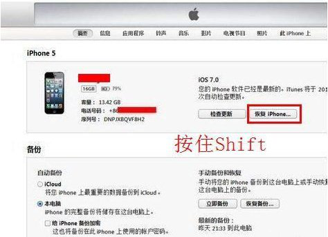  苹果id解锁平台(ios7 activation bypass)