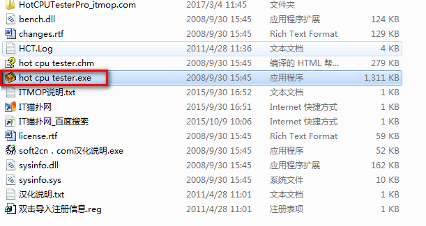 Hot CPU Tester Pro教程