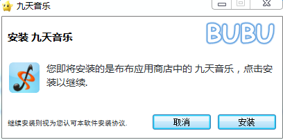 九天音乐电脑版