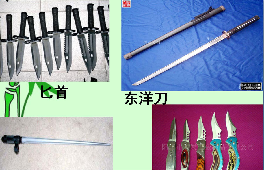 杜绝校园暴力主题班会课件