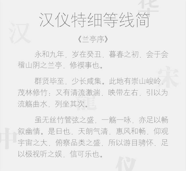 hyg6gj字体