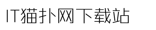 张海山锐线体简字体下载