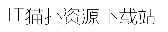 胡晓波美心体常规字体下载