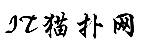 汉仪行楷简体