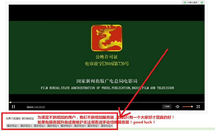 悟空全网VIP视频解析