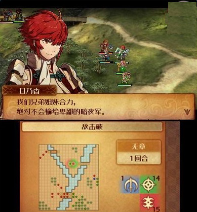 火焰纹章ifpc版