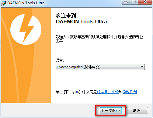 daemon tools ultra 5破解安装方法