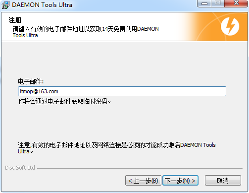 daemon tools ultra 5破解安装方法