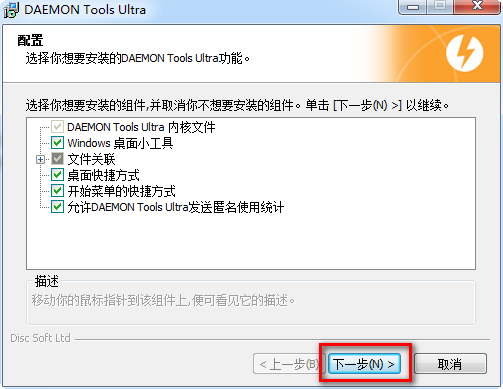 daemon tools ultra 5破解安装方法