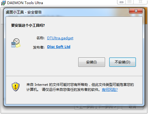daemon tools ultra 5破解安装方法