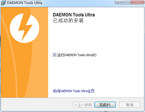 daemon tools ultra 5破解安装方法