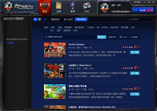 浩方对战平台