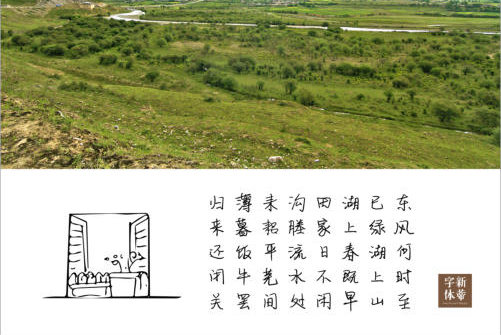 senty pea 新蒂绿豆体字体下载