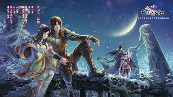 仙剑奇侠传5虚拟机破解版