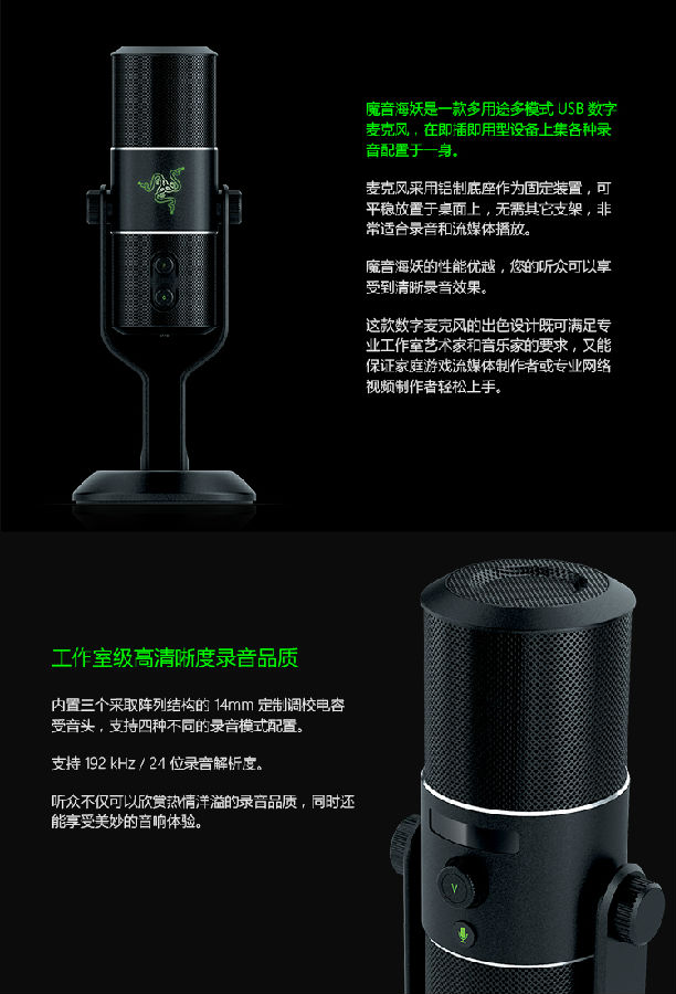 魔音海妖驱动