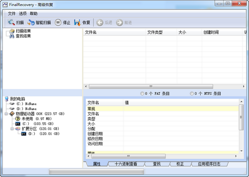 finalrecovery汉化版