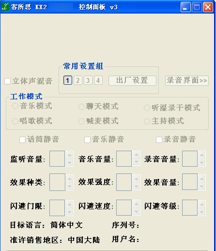 客所思kx2究极版