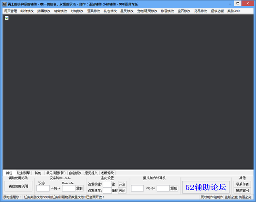 勇士的信仰辰时辅助