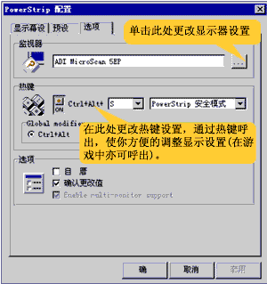 powerstrip中文版
