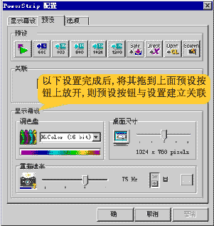 powerstrip中文版