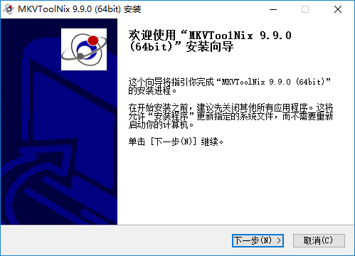 mkvtoolnix中文版64位