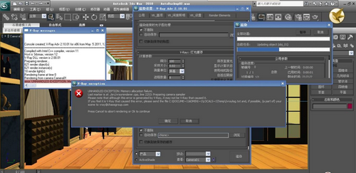 vray2010渲染器
