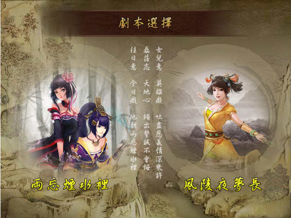 金庸无双2破解版