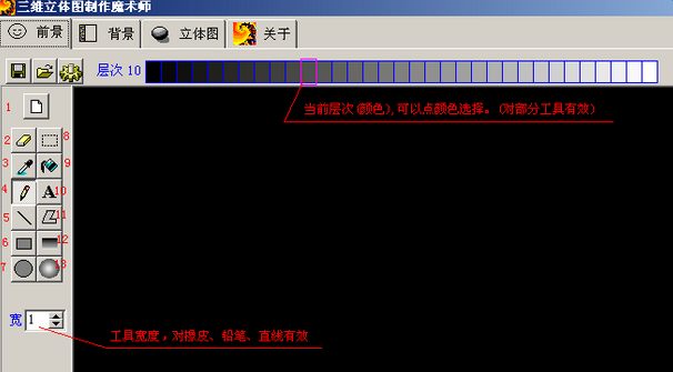三维立体图制作魔术师下载