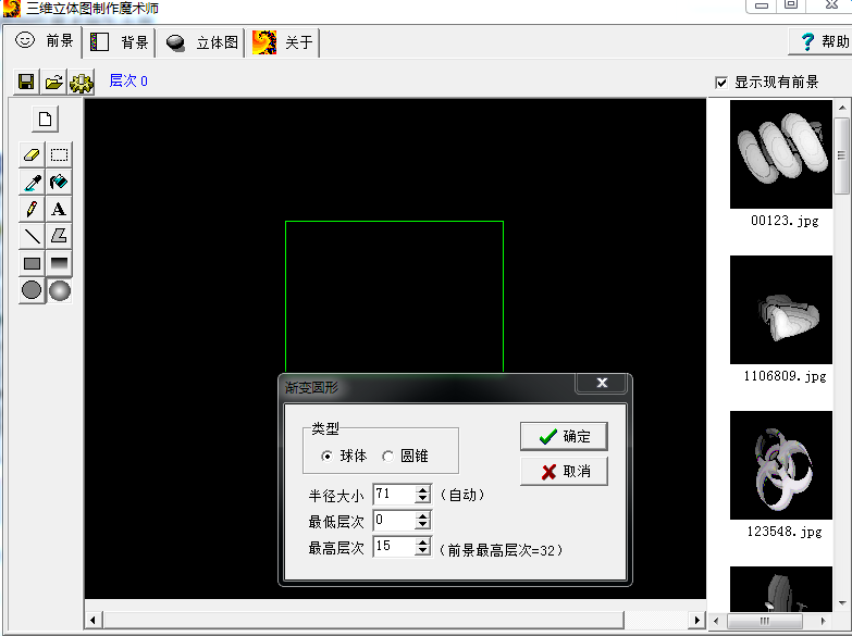 三维立体图制作魔术师下载
