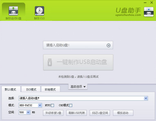 u盘助手