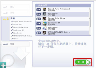 佳能dpp经常用的软件