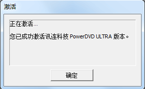 powerdvd17注册机