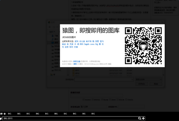 (猿图经常用的软件)