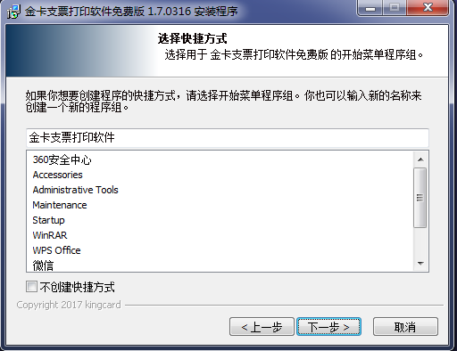 金卡支票打印