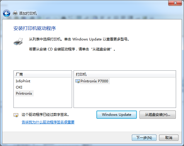 普印力p7003h打印机驱动