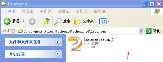 mathcad14破解版