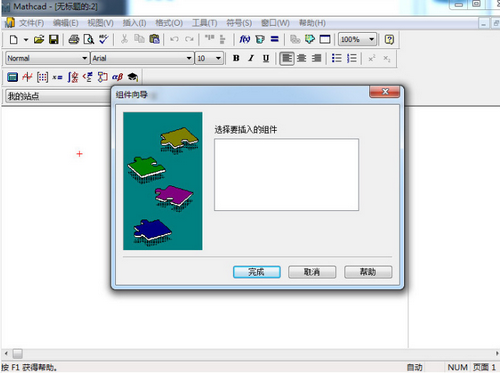 mathcad14破解版