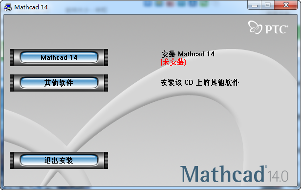 mathcad14破解版