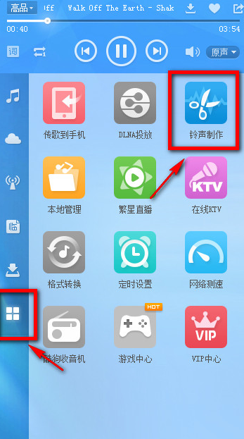 酷狗音乐剪切合成器(音乐剪切合成器)