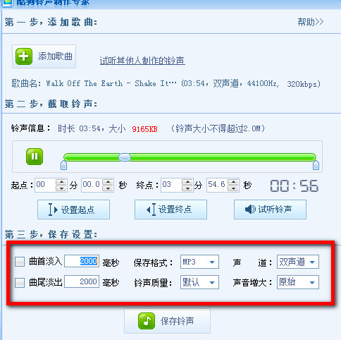 音乐mp3剪切合成器
